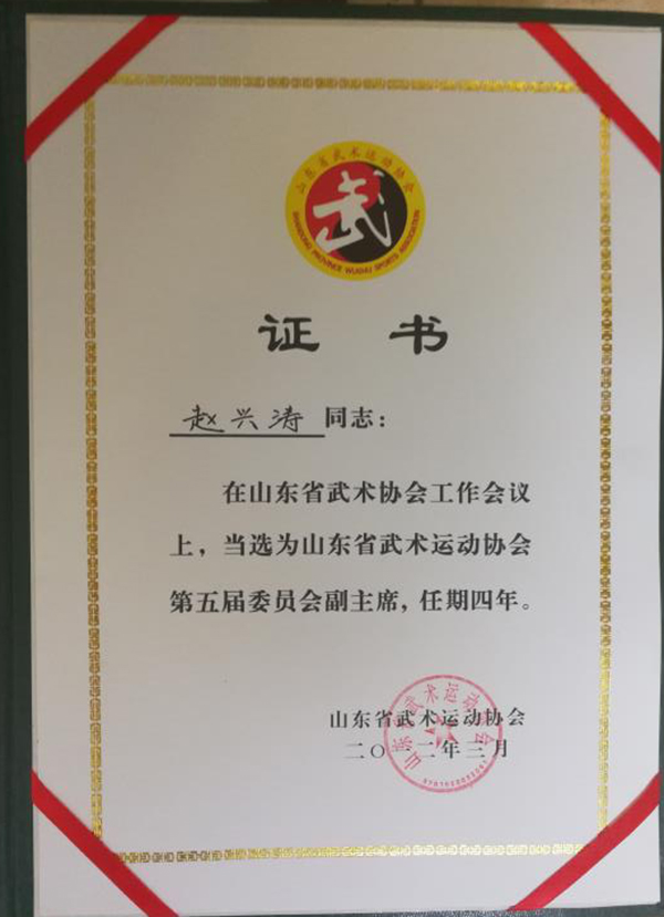 证书
