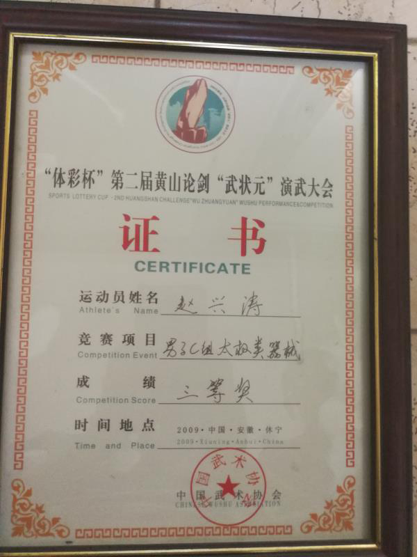 证书