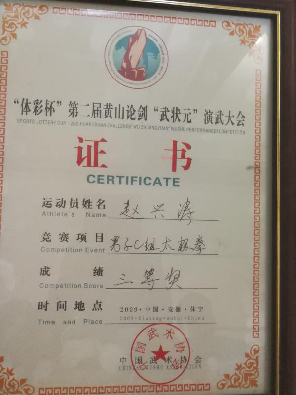 证书