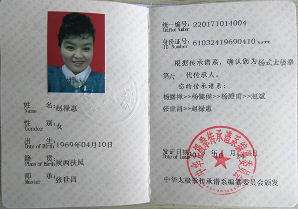 证书