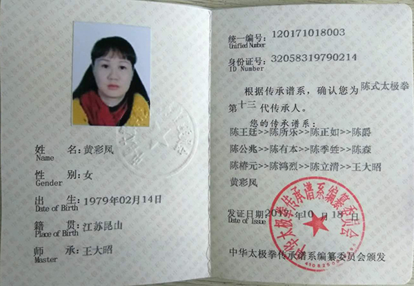 证书