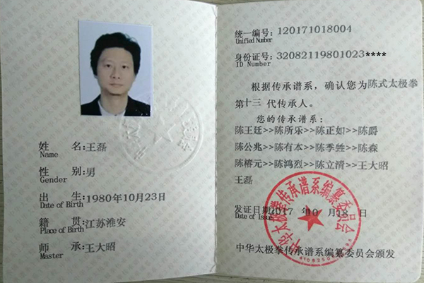 证书
