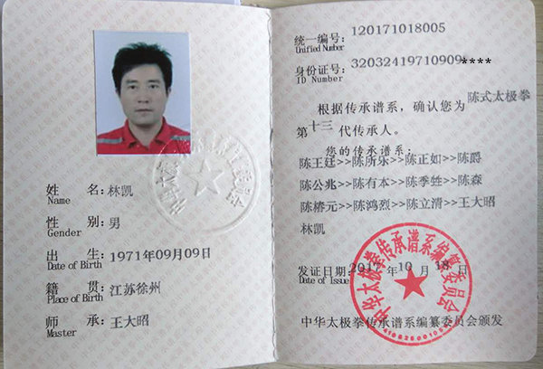 证书
