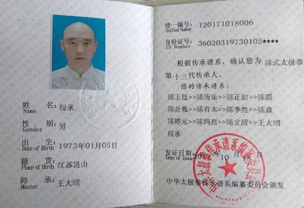 证书