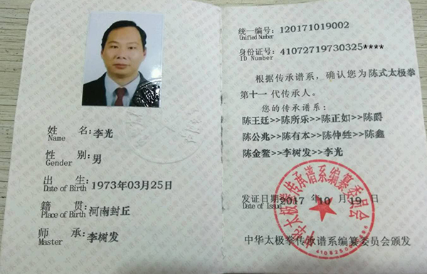 证书