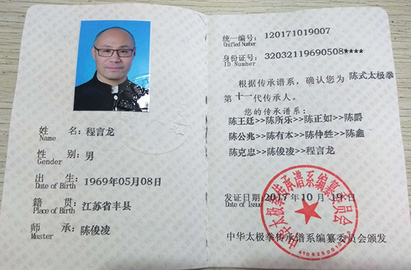证书