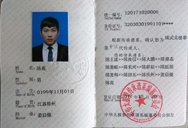 证书
