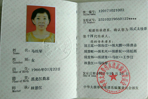 证书