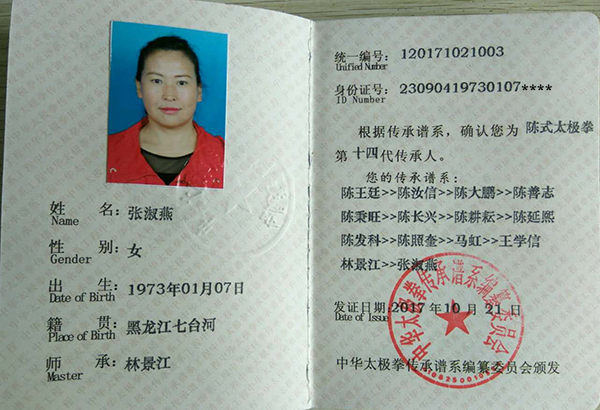 证书