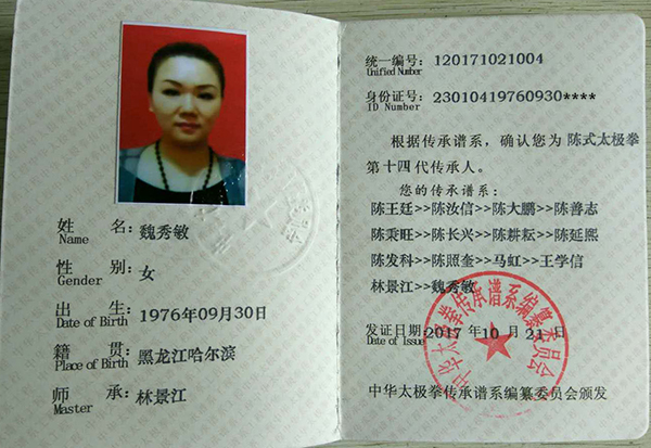证书