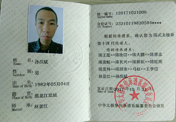 证书
