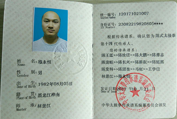 证书