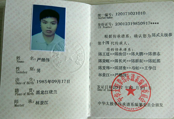 证书