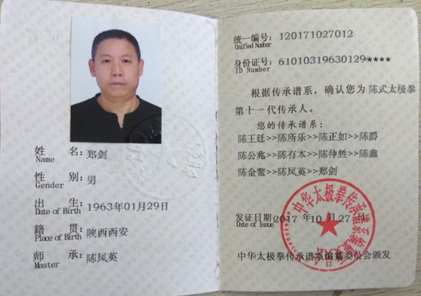 证书