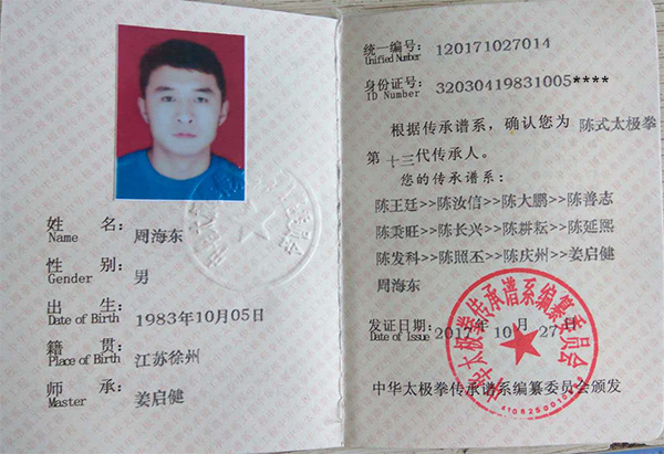 证书