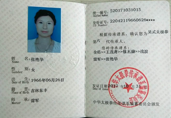 证书