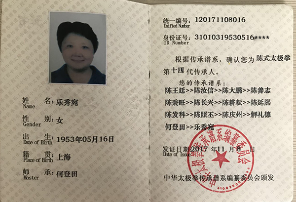 证书