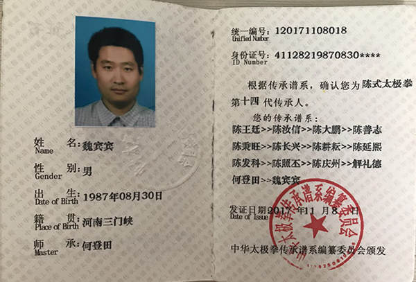 证书