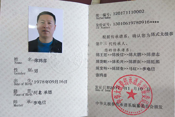 证书