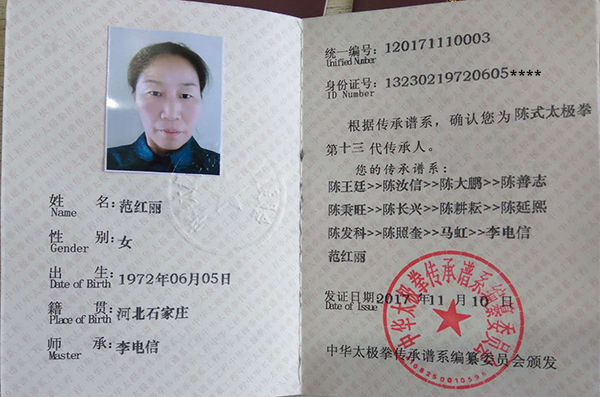 证书