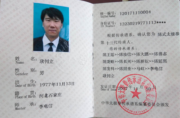 证书