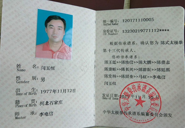 证书