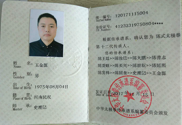 证书