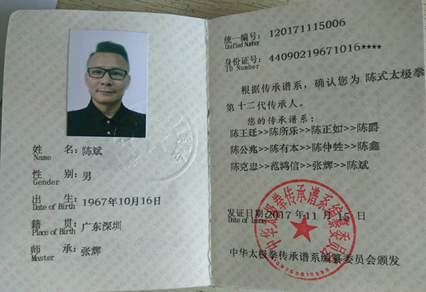 证书