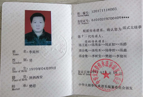 证书