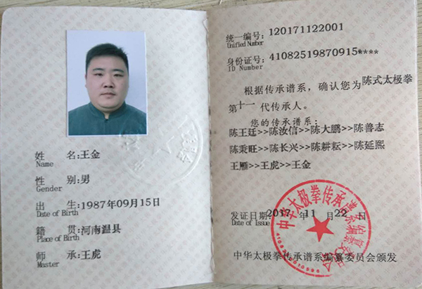 证书