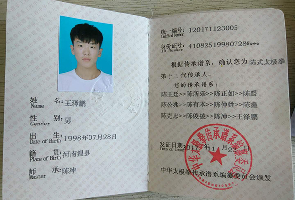 证书