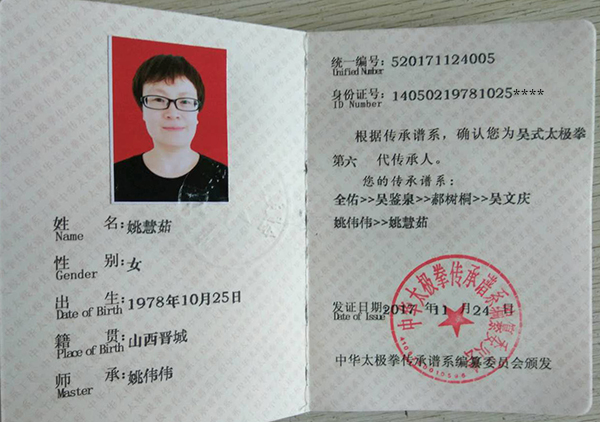 姚慧茹的图集