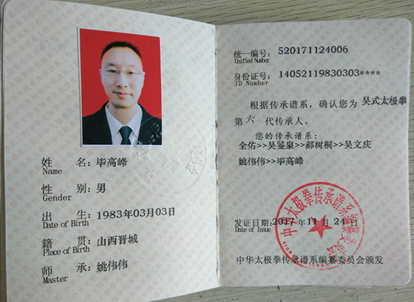证书