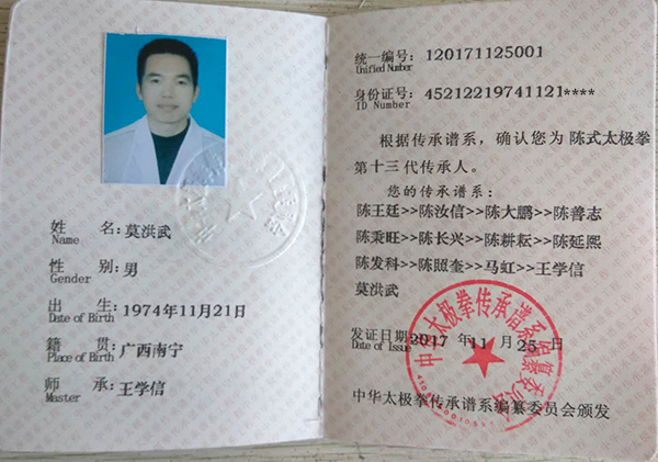 证书