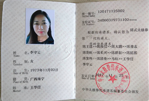 证书