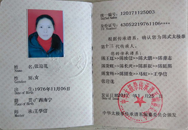 证书