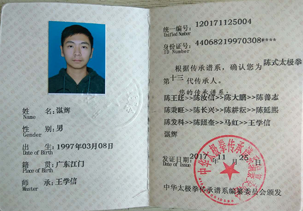 证书