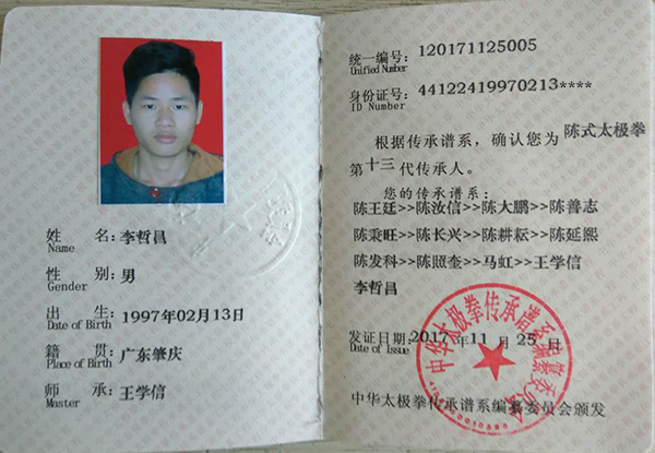 证书