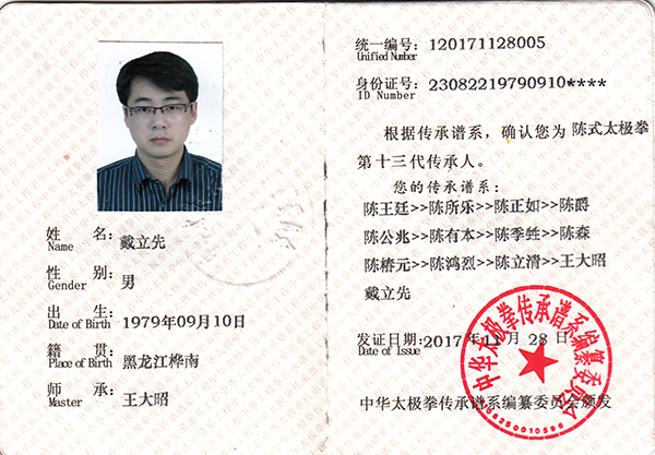 证书