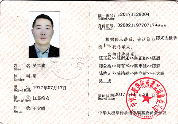 证书