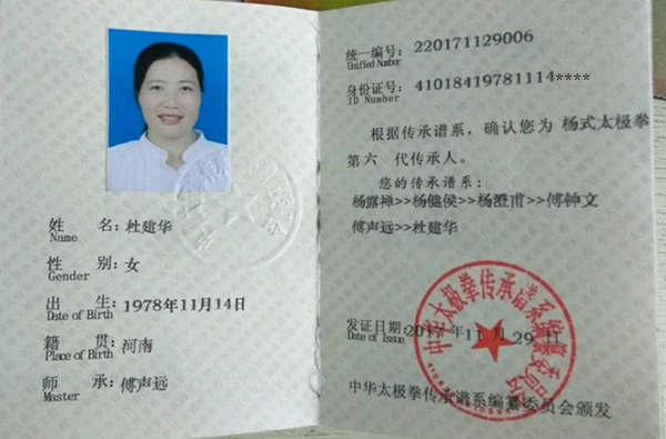 证书