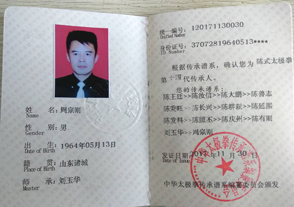 证书