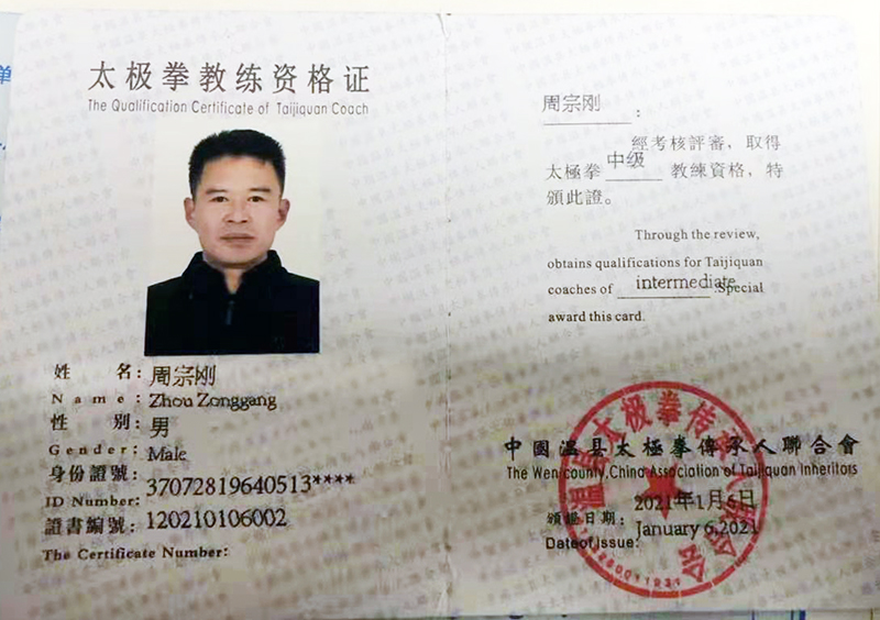 证书