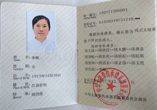 证书