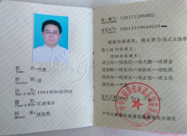 证书
