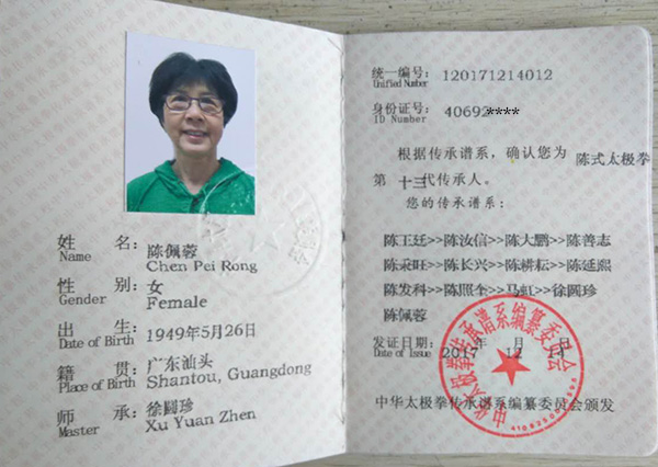 证书