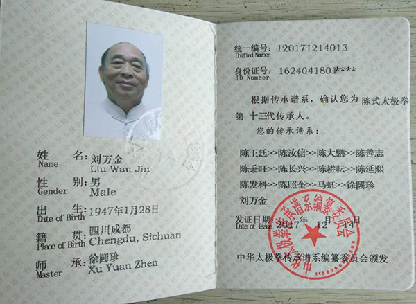 证书