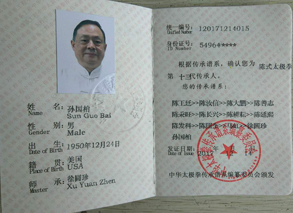 证书