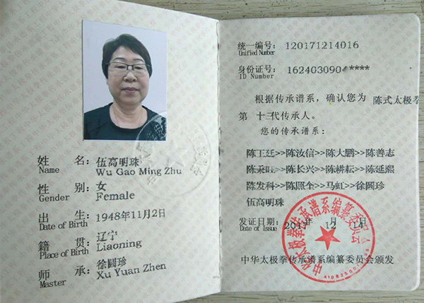 证书