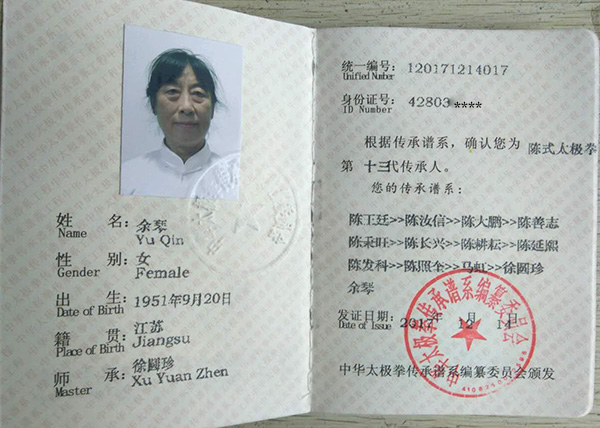 证书